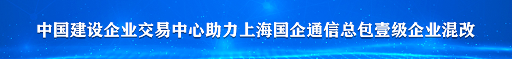 上海建筑企业收购